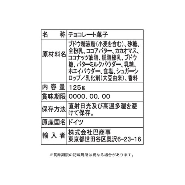 ヴェルタースオリジナル「キャラメルチョコレートキャラメル」