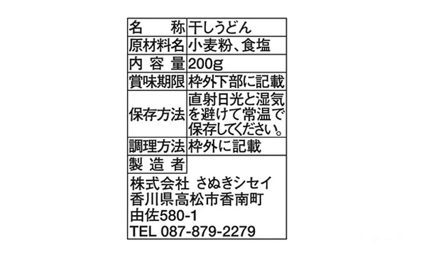 「讃岐ざるうどん（10個入）」