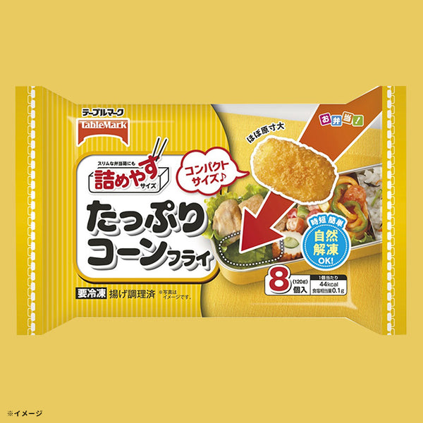 テーブルマーク「たっぷりコーンフライ」