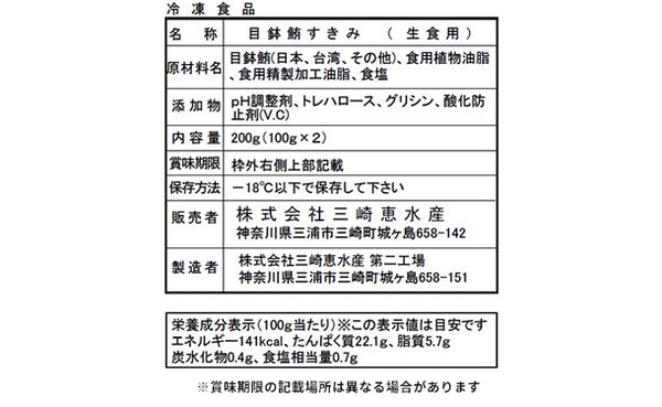 「三崎まぐろ 中トロ・赤身・すきみ 詰合せセット」