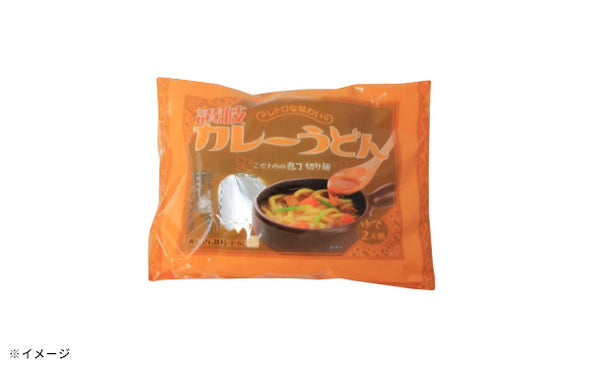 「讃岐カレーうどん（2食入）」