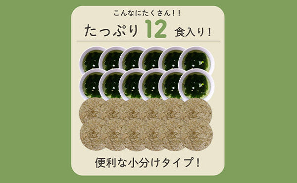 チュチュル「とろろこんぶの海藻スープ」