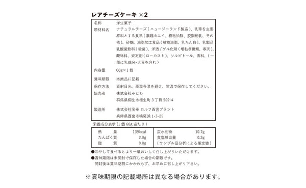 「ロルフ レアチーズケーキ・ドリップコーヒー・紅茶ギフト（ROD-D2）」