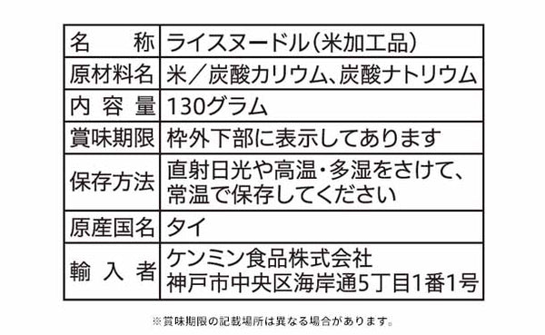 ケンミン食品「GF（グルテンフリー）中華麺」
