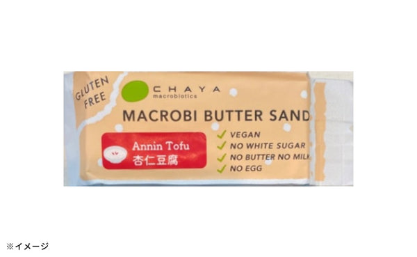 CHAYAマクロビ「米粉のマクロビバターサンド（杏仁豆腐）」