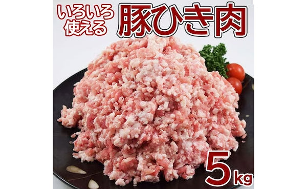 「豚ひき肉ミンチ」