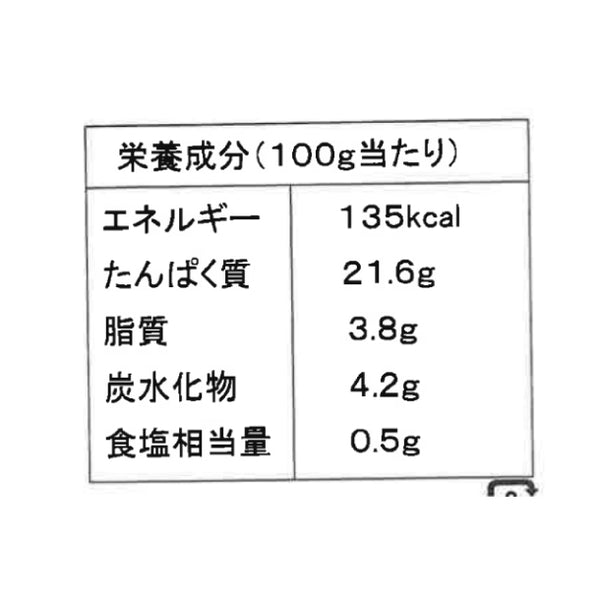 「油カレイチーズパン粉焼（5切入）」