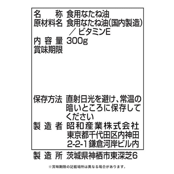 SHOWA「ヘルシープレミア」