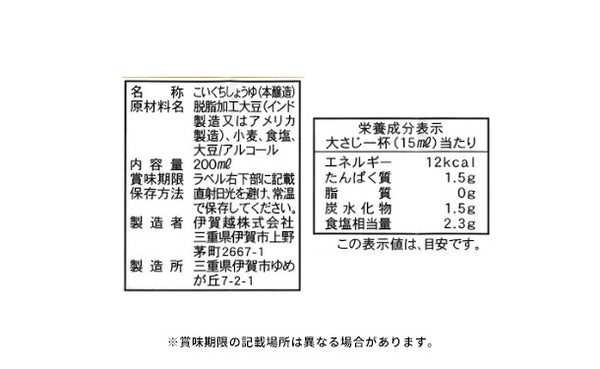 「清海之宴 詰合せ（4600-15）」