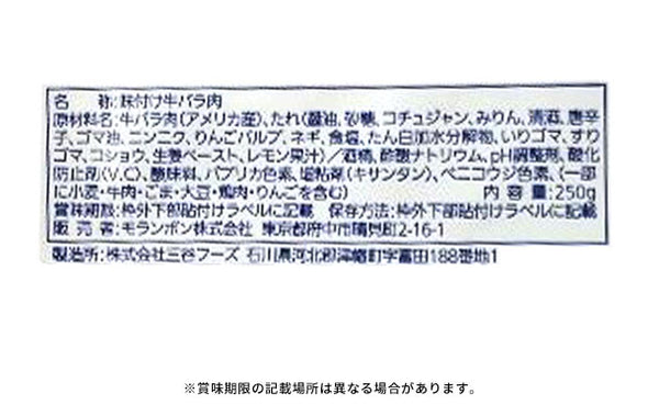 モランボン「ジャン 焼肉の生だれ熟成コチュジャン配合 漬け込み牛バラ焼肉」