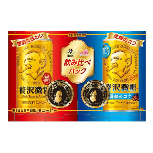 サントリー「ボス 贅沢微糖 飲み比べパック ウマ娘デザイン」