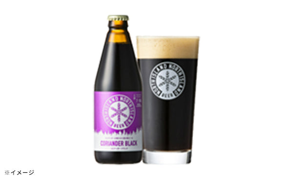 「ノースアイランドビール コリアンダーブラック」