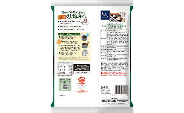 「葉山鳥ぎん監修 牡蠣釜めし」