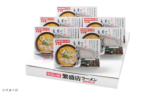 札幌らーめん「4代目いちまる 味噌味」12食（MR50P1289A）