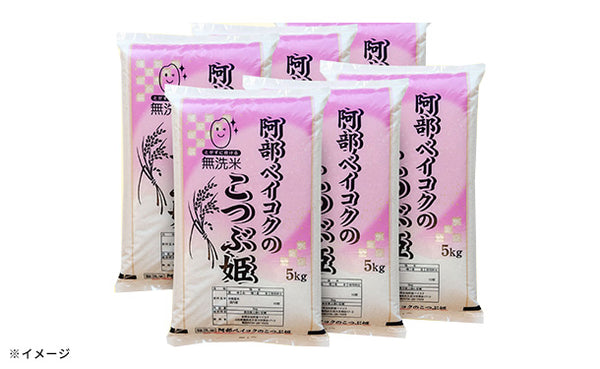 「こつぶ姫 無洗米」