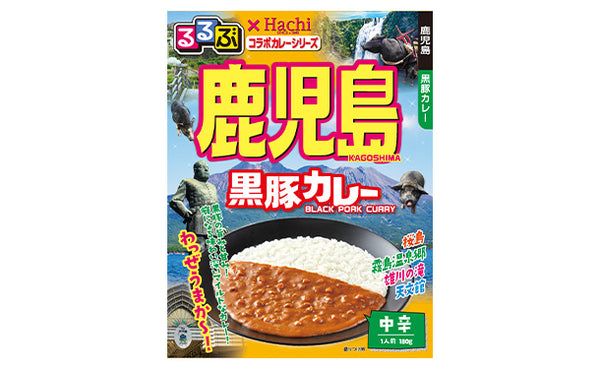 ハチ食品「るるぶ鹿児島黒豚カレー」