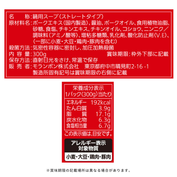 モランボン「野菜ましまし鍋用スープ 濃厚豚骨醤油味」