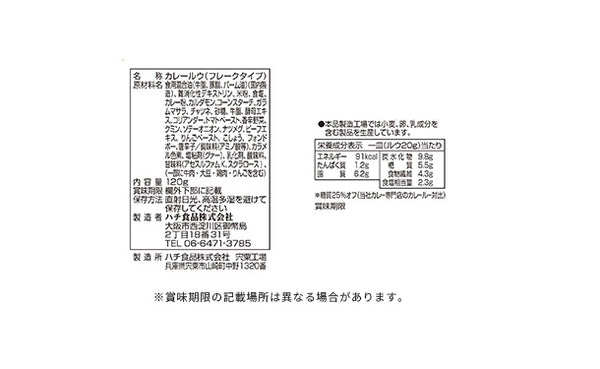ハチ食品「プレミアムタイム グルテンフリー カレールウ中辛」