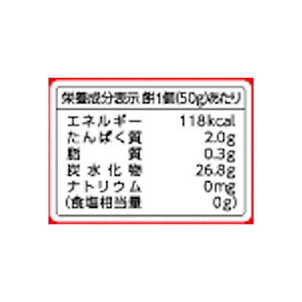 「サトウの鏡餅 切り餅入り」