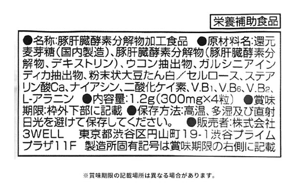 「飲守り （3包入）」
