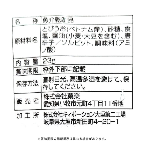 「アゴが落ちるほど・・・ぶっ𩹉ぉぉぉー！」