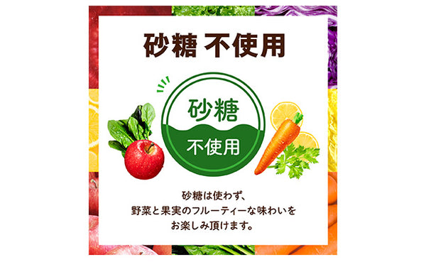 KAGOME「野菜生活100 オリジナル」