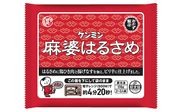 ケンミン食品「美味しい！おかずはるさめ チャプチェ＆麻婆春雨」