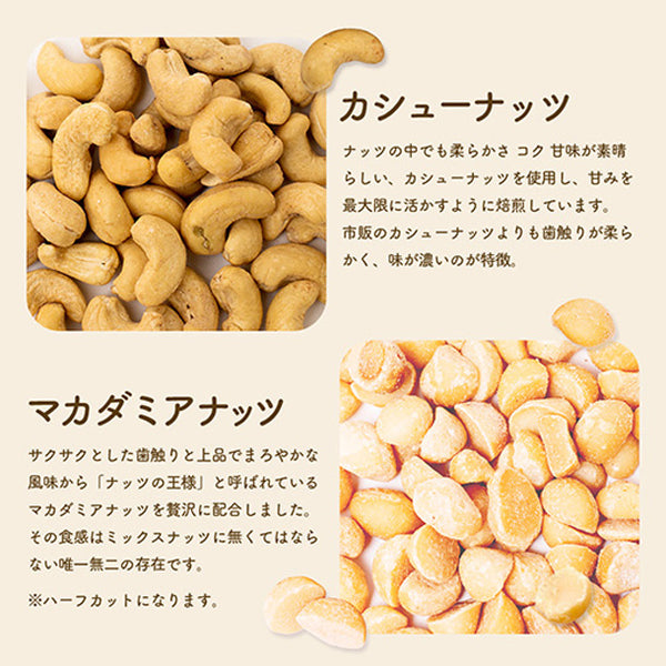 【Kuradashiオリジナル】4種のミックスナッツ 無塩 600g