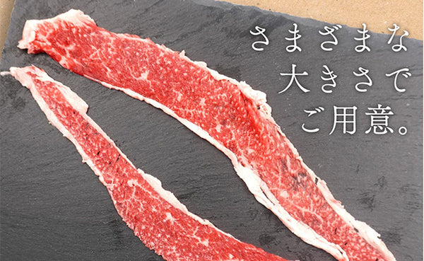 「国産黒毛和牛A5等級 厳選 バラ切り落とし」