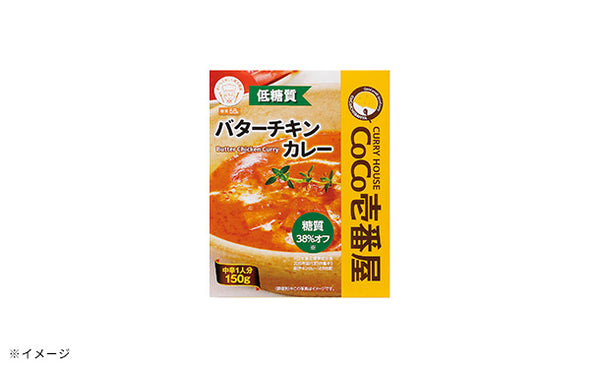 CoCo壱番屋「低糖質バターチキンカレー」