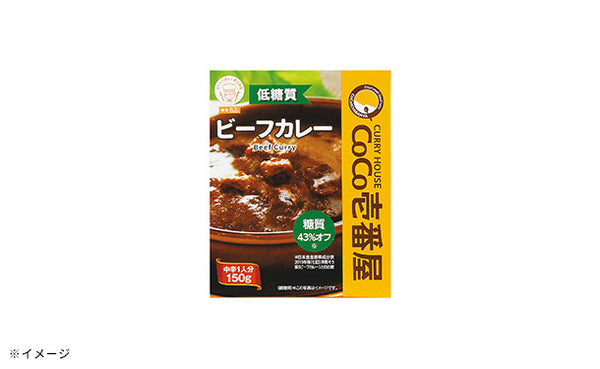 CoCo壱番屋「低糖質ビーフカレー」