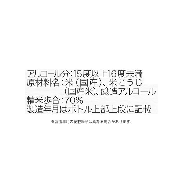 日本盛「はなや香 本醸造 ボトル缶」