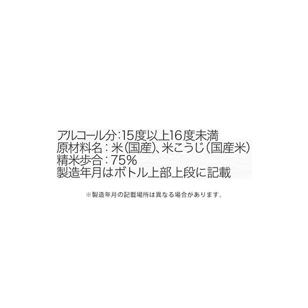 日本盛「はなや香 純米 ボトル缶」