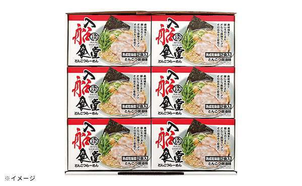 博多ラーメン「入船食堂（とんこつ味）」12食（MR59P1289A）