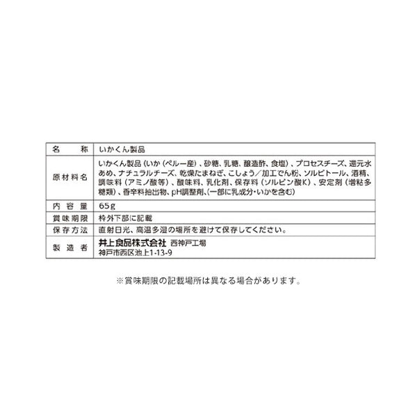 井上食品「贅沢シリーズ オニオンペッパーチーズ」