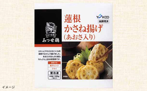 「みつせ鶏 蓮根かさね揚げ（あおさ入り）」