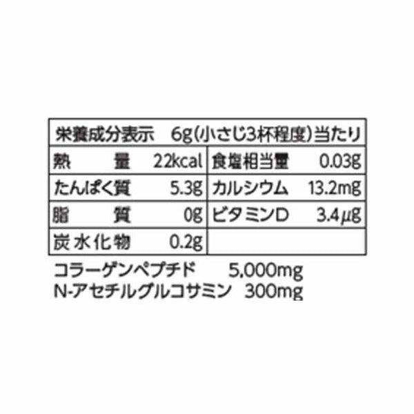 ハルメク「ふっかるコラーゲン」