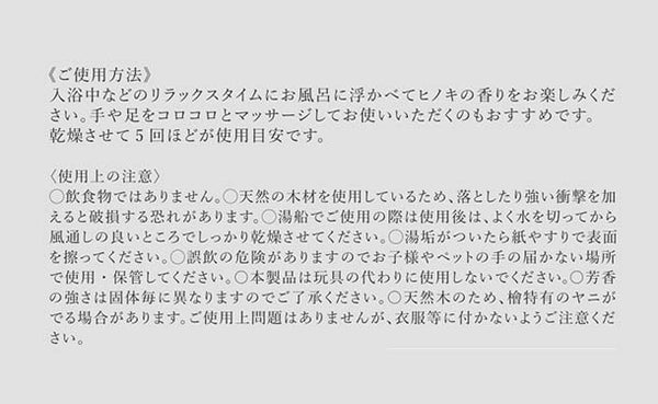 shiyu「ヒノキリラックスボール（4個入）」