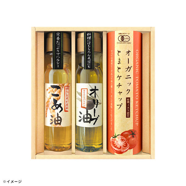 「EXVオリーブオイルセット＆有機トマトケチャップ（SYNO-BJR）」