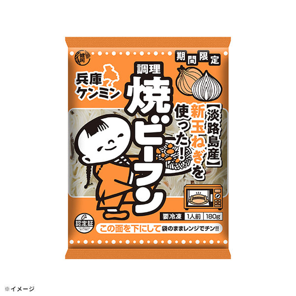 ケンミン食品「兵庫ケンミンビーフン」