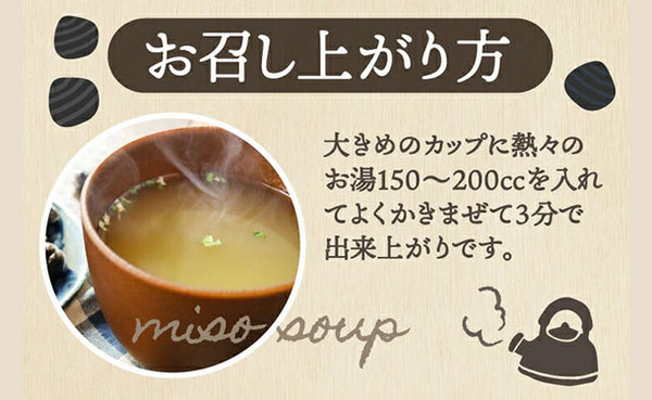 チュチュル「すごいmiso soup」