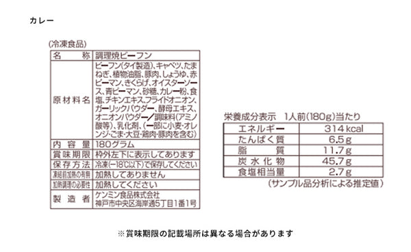 ケンミン食品「定番焼ビーフン 3種アソート徳用セット」