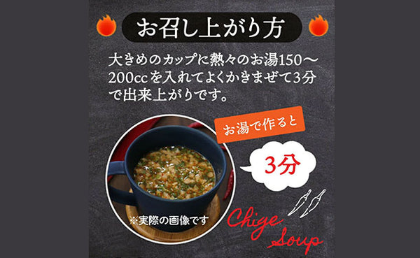 チュチュル「韓国チゲスープ」