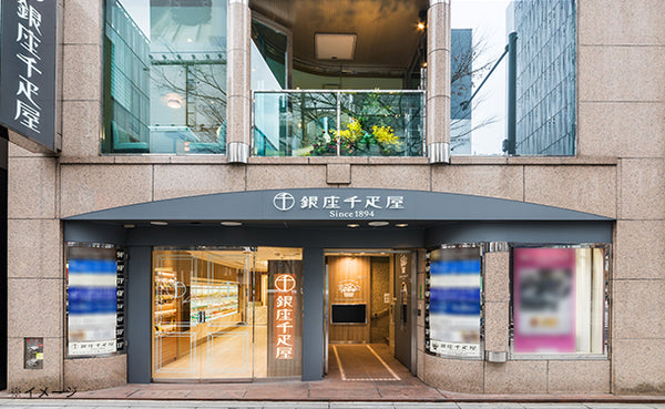 銀座千疋屋「銀座タルト（フルーツ）」