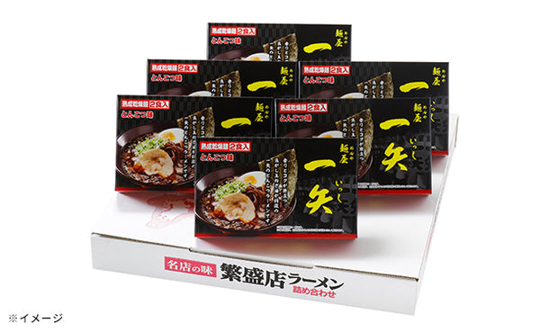 博多中洲「一矢（とんこつ味）」12食（MR60P1289A）