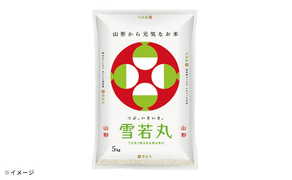 山形県産「雪若丸 無洗米」