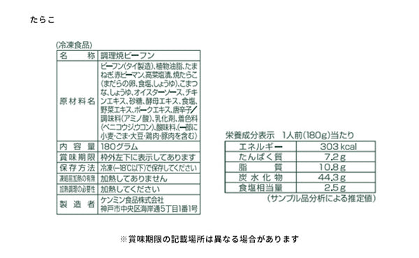 ケンミン食品「定番焼ビーフン 3種アソートセット」