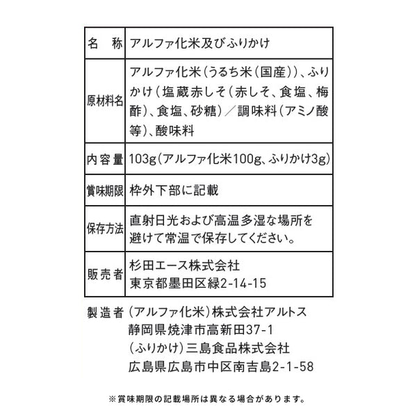三島食品×IZAMESHI「三島のゆかりとごはん」