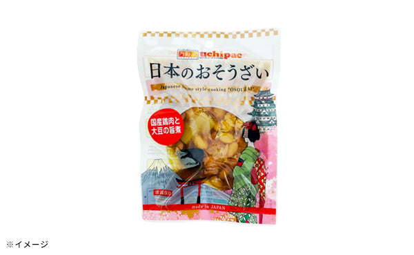 日本のおそうざい「国産鶏肉と大豆の旨煮」