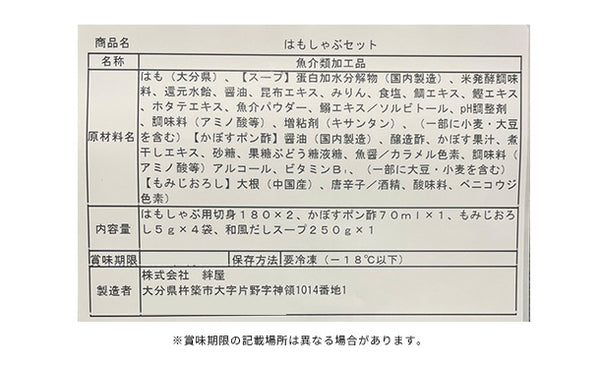 殿様はもしゃぶセット